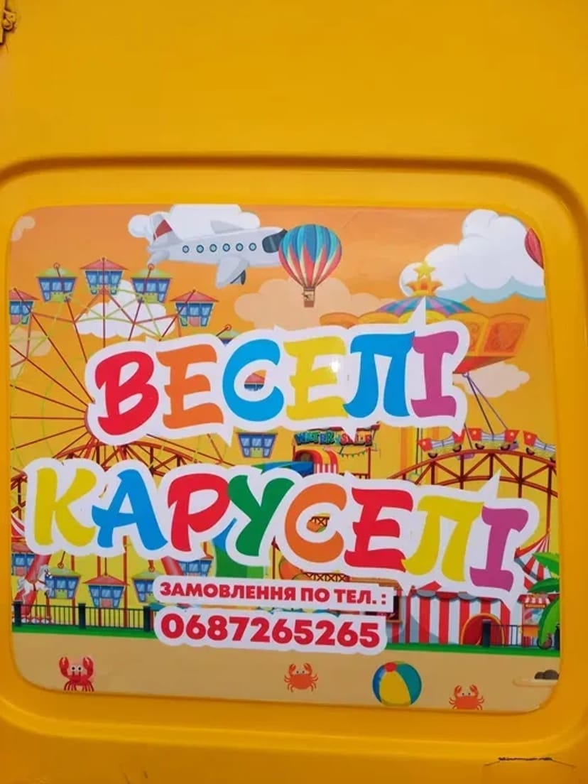 Батут , Надувні гірки , мега атракцион, каруселі , на свято