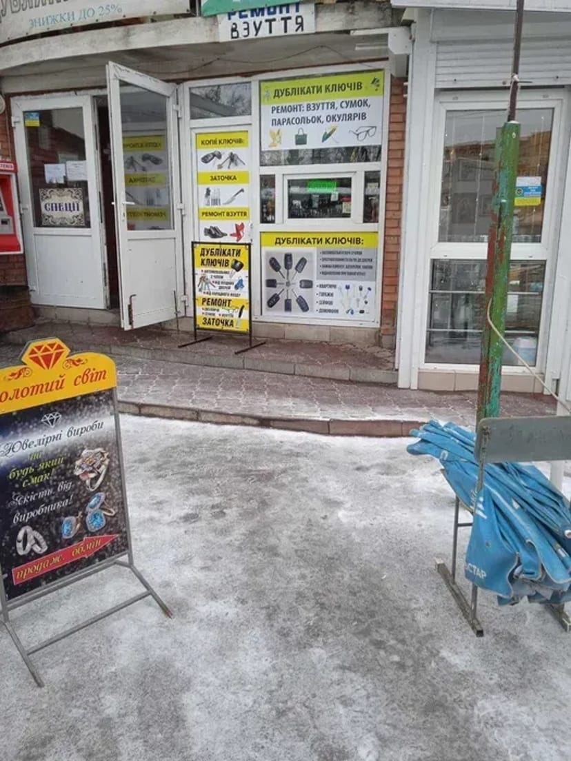 Ремонт окулярів , валіз , дублікати ключів , ремонт взуття