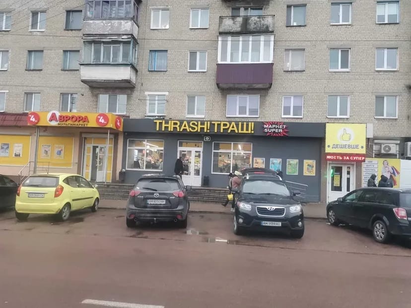 Пропонуємо в користування просторе торговельне приміщення площею 300 квадратних метрів для відкриття вашого магазину чи шоуруму