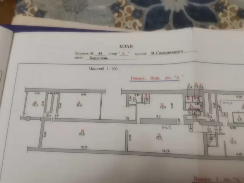 Пропонуємо в користування просторе торговельне приміщення площею 300 квадратних метрів для відкриття вашого магазину чи шоуруму