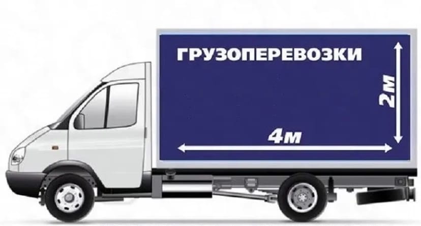 ГАЗель (тент), 4 метри, висока. Всі види перевезень.