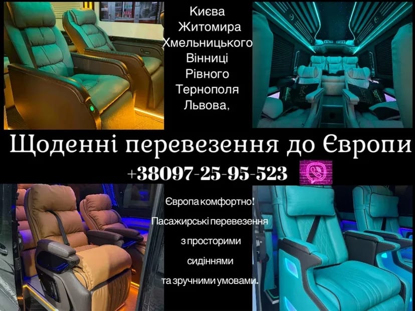 Щоденні рейси з Києва до Європи — Німеччина, Бельгія, Нідерланди - 130€