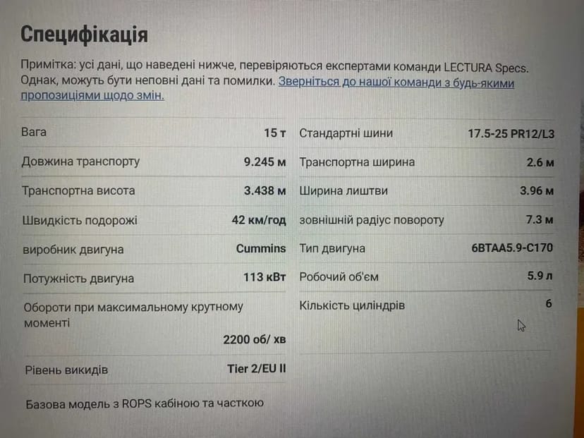 Професійний автогрейдер для розробки та профілювання ґрунтів