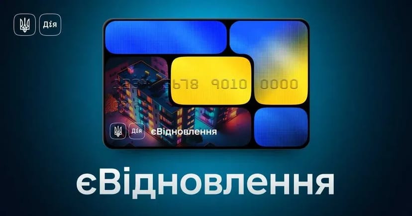 Комплексний ремонт. Офіційний підрядник Є-відновлення.