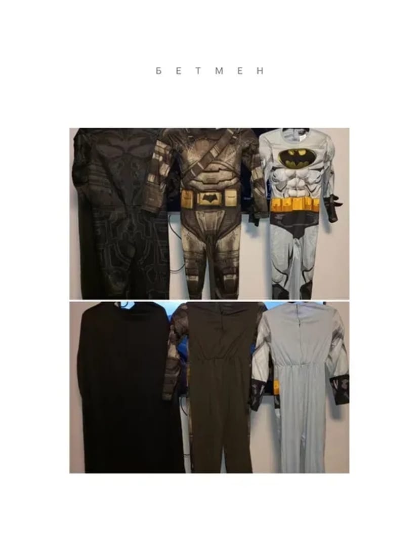 Костюми супергероїв