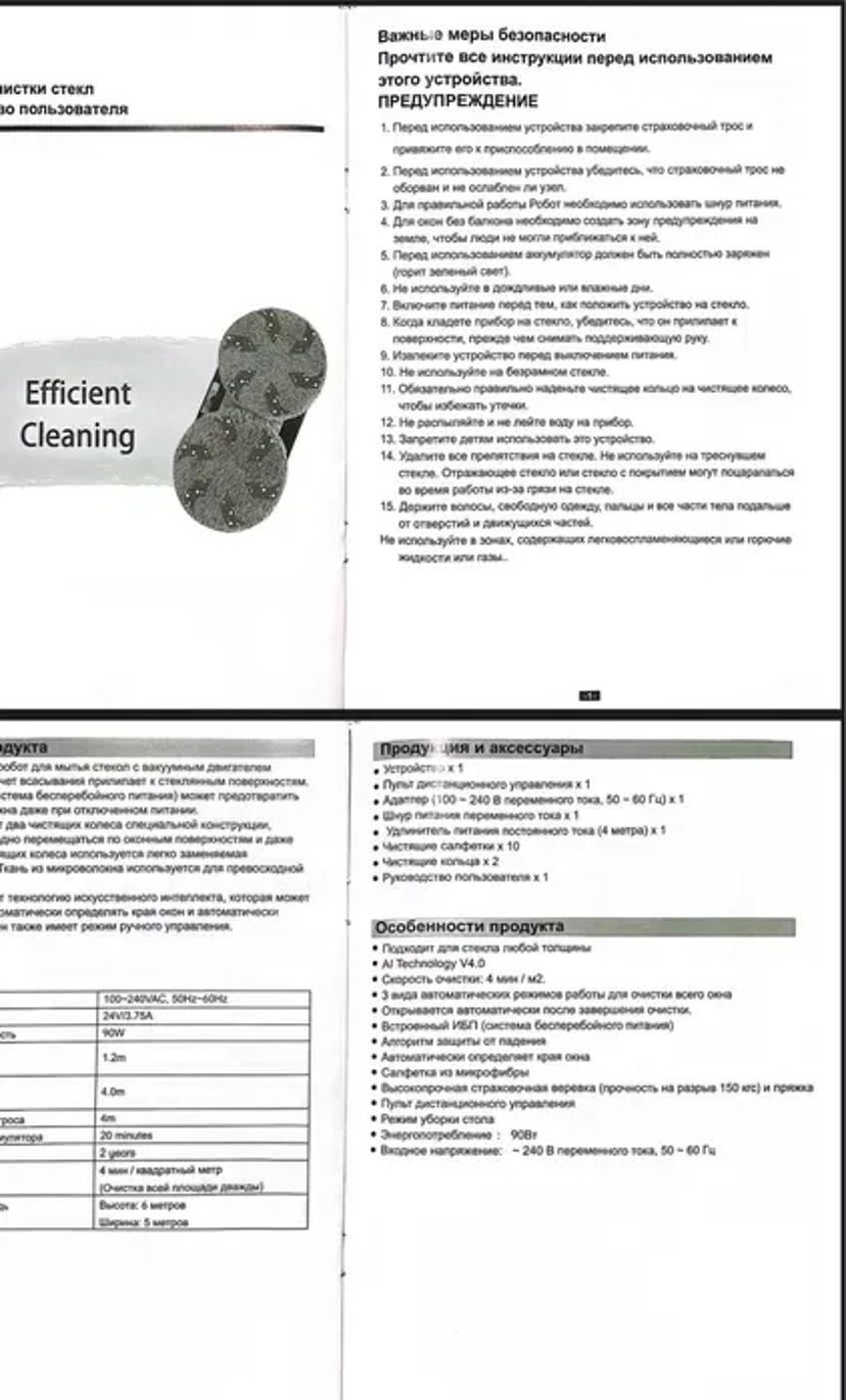 Робот-мийник вікон Glass cleaning machine AND 5292