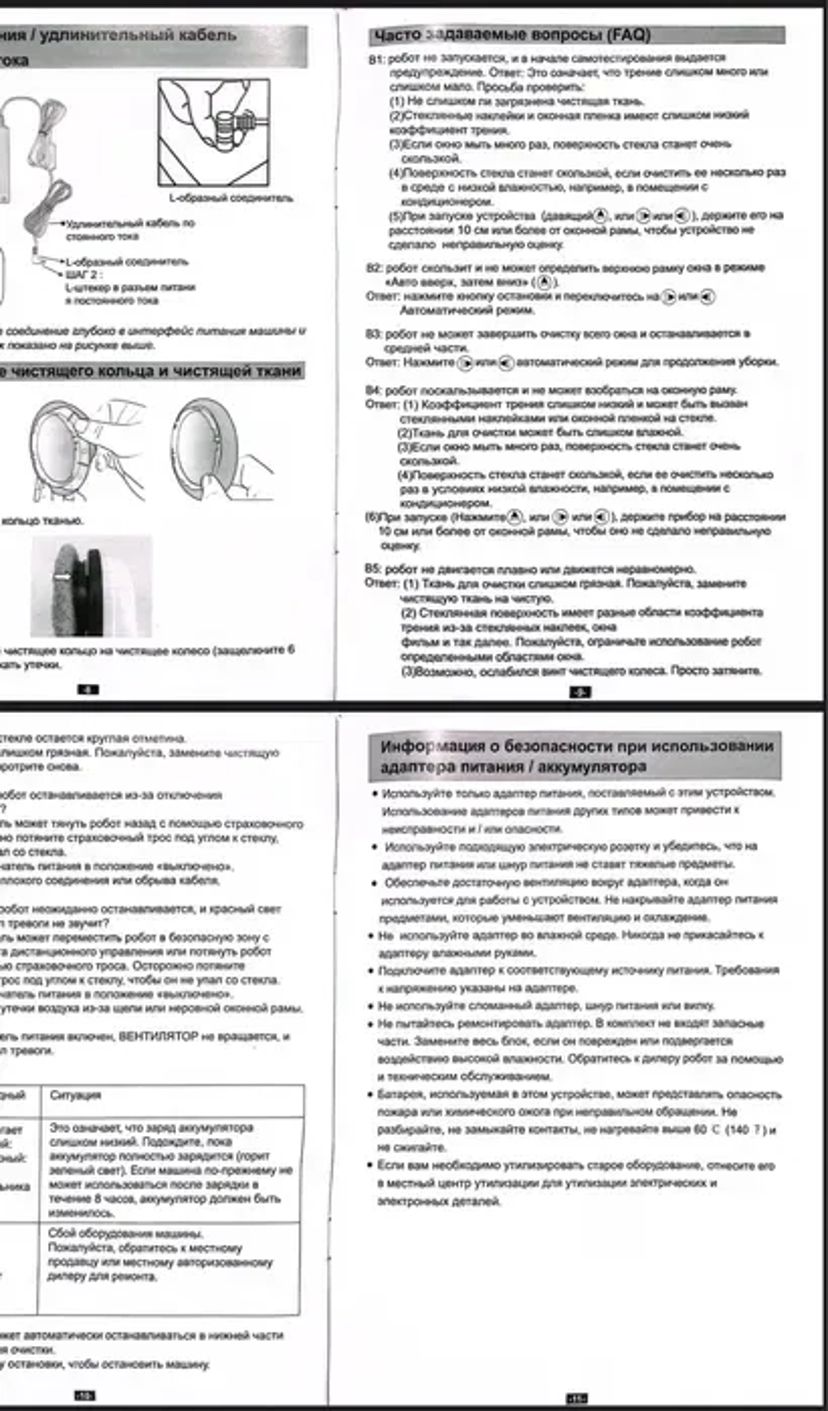Робот-мийник вікон Glass cleaning machine AND 5292