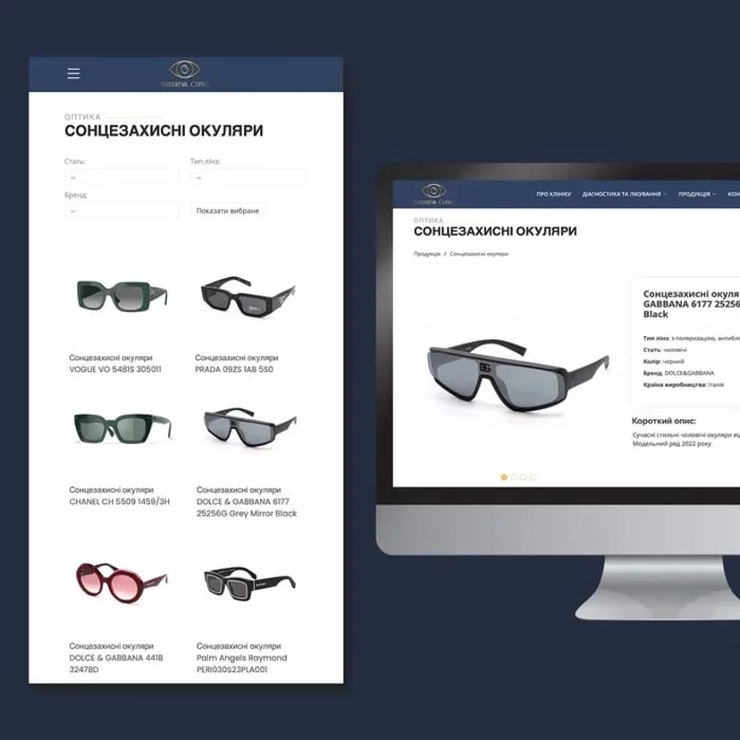 Розробка сайтів для бізнесу | веб-агенція ЛЮТИЙ | Івано-Франківськ