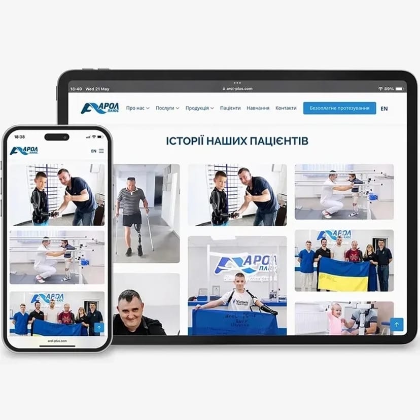 Розробка сайтів для бізнесу | веб-агенція ЛЮТИЙ | Івано-Франківськ