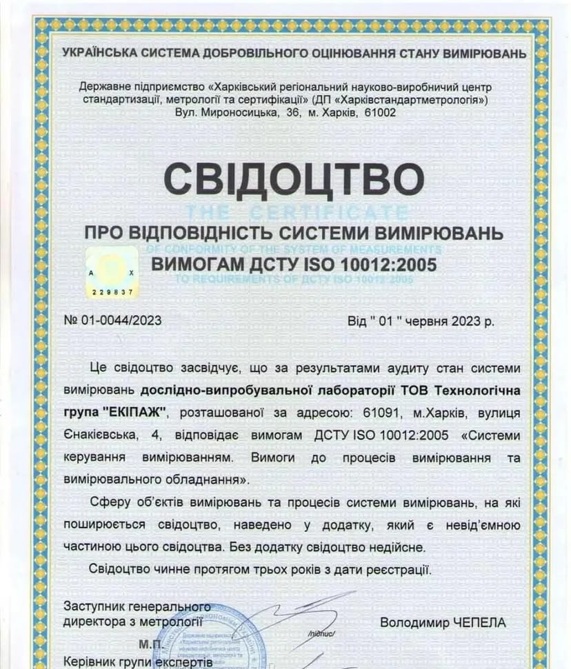 ПЕРІОДИЧНІ ЕЛЕКТРИЧНІ ВИПРОБУВАННЯ ШТАНГ ІЗОЛЮЮЧИХ (ПЕРЕВІРКА) від 180 ₴