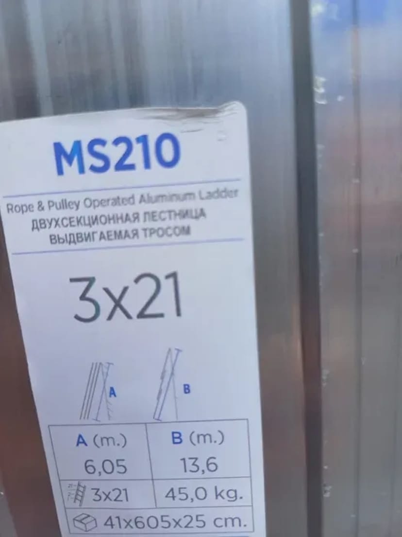 Драбина 13,6 метра 3×21 професійна