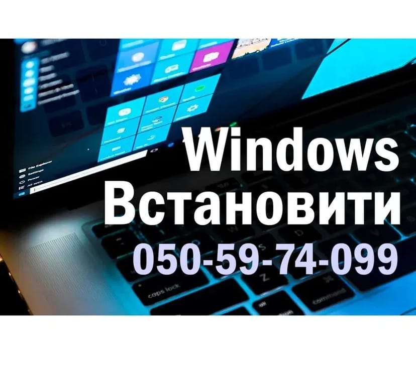 Встановити Windows 11 Ліцензія Віндовс 10 | Установка |Переустановка