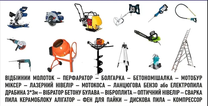 Тура вишка будівельна