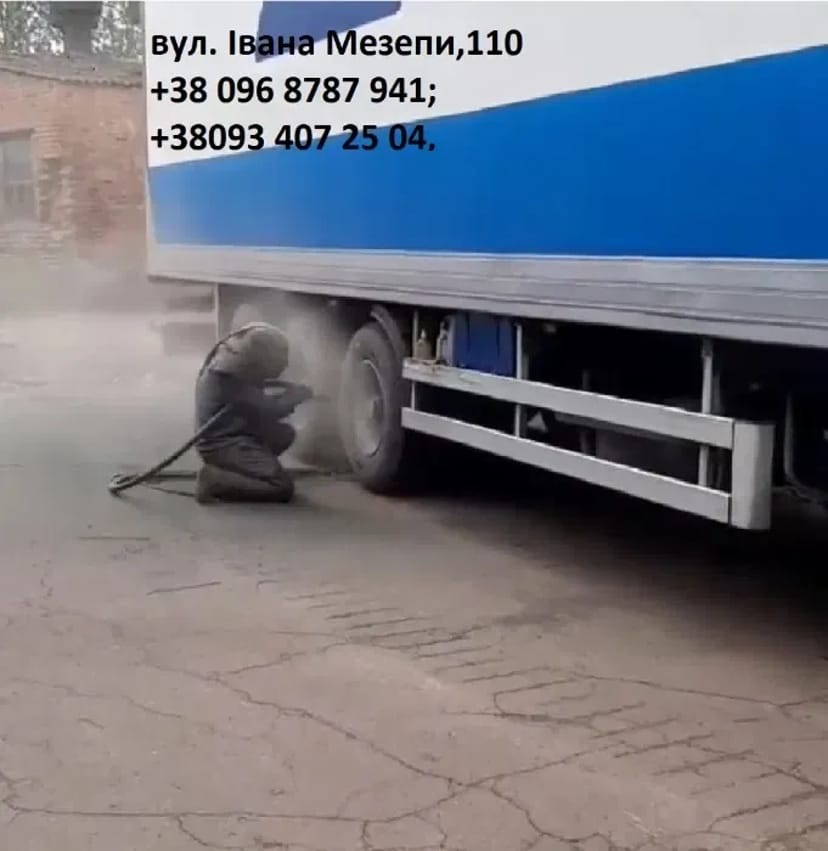 Піскоструй. Працюємо на виїзді по всій Україні