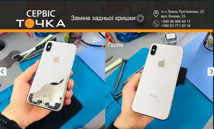 Ремонт телефонів Сервіс «Точка»