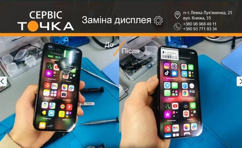 Ремонт телефонів Сервіс «Точка»