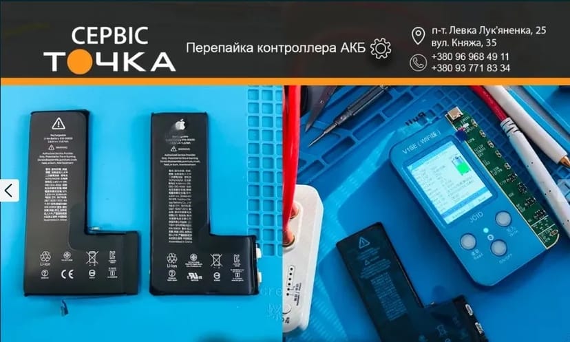 Ремонт телефонів Сервіс «Точка»