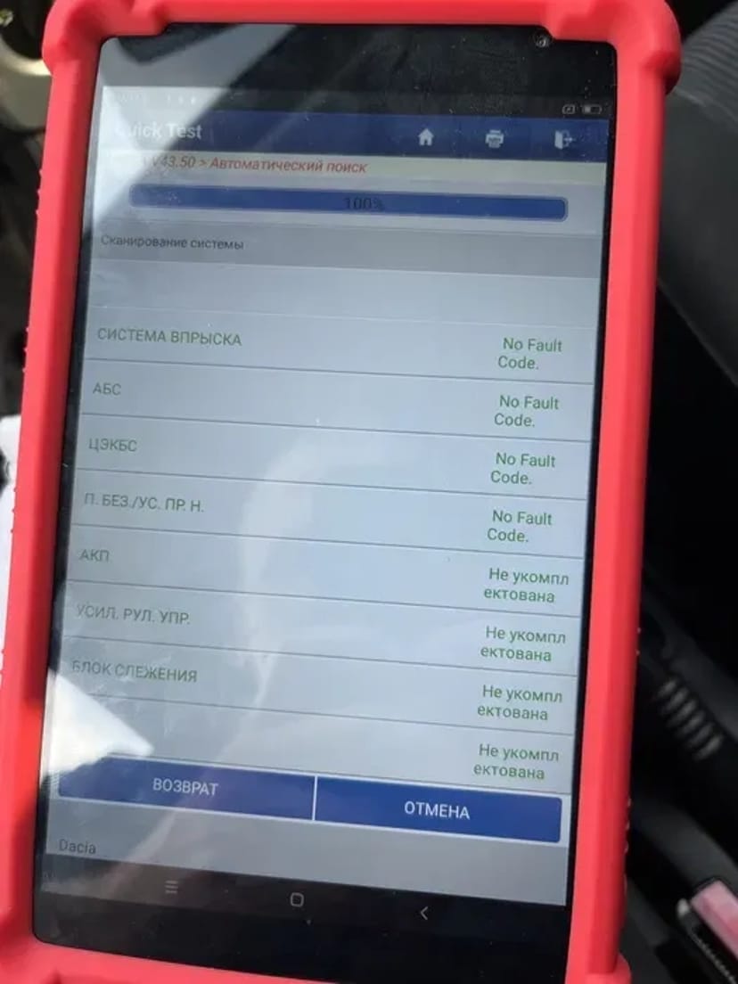 Компʼютерна діагностика автомобіля, видалення чека, скидання помилок