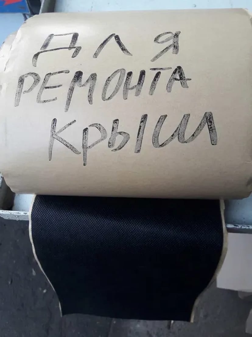 Профнастил за вашим розміром стрічка герметизуюча