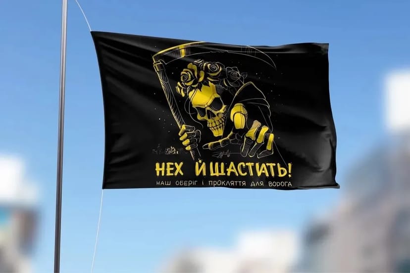 Ідивідуальне виготовлення - прапор на замовлення