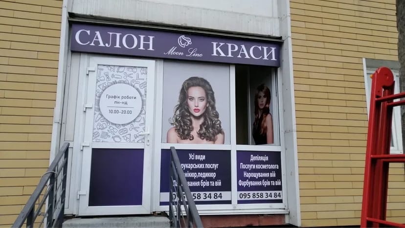 Друк БАННЕРІВ ᐉ Вивіски на ЗАМОВЛЕННЯ від виробника