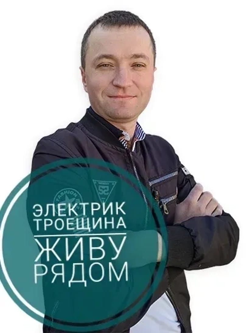 Електрик Троєщина живу поряд, заміна проводки у квартирі ціна