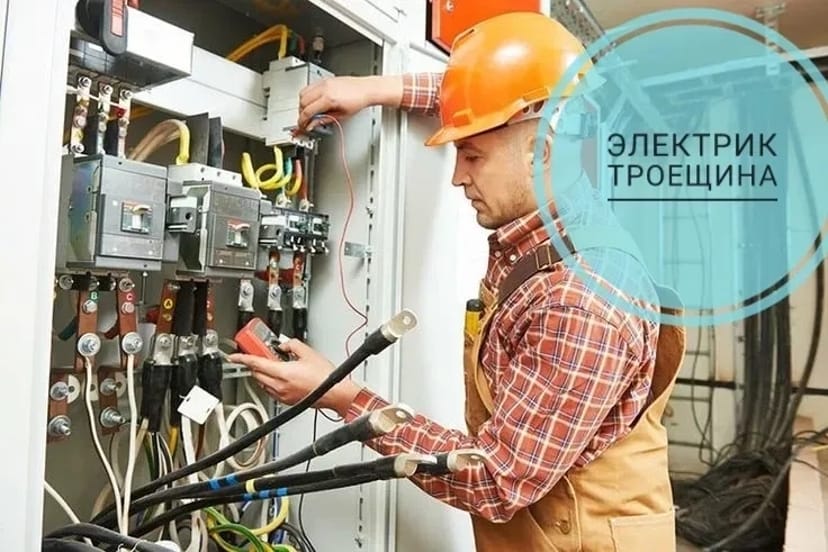 Електрик Троєщина живу поряд, заміна проводки у квартирі ціна
