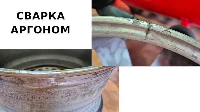 Зварювання Аргоном, Зварювання алюмінію, нержавійки, Зварювання дисків Аргон