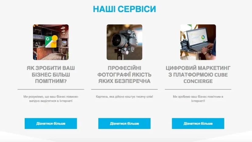 Замовити віртуальний 3Д тур на в картах Google. Cube Online