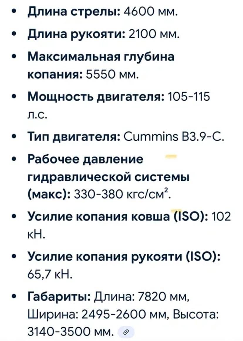 Повноповоротний екскаватор