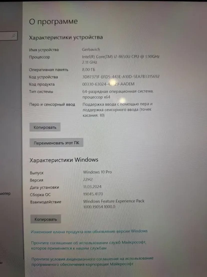 Ноутбук
