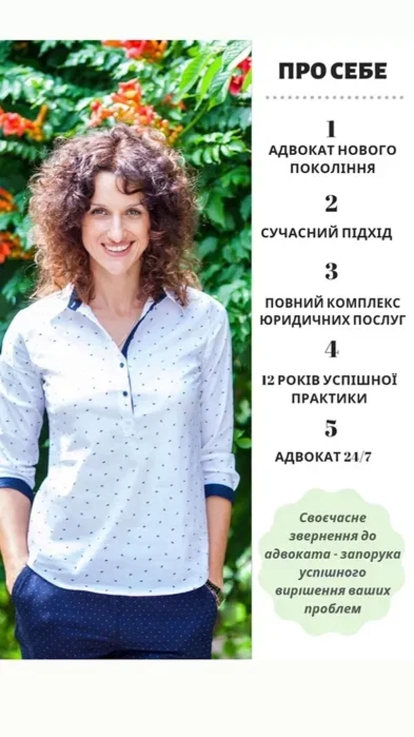 Адвокат Волошина Олена Цивільні і Кримінальні справи м.Новомосковськ