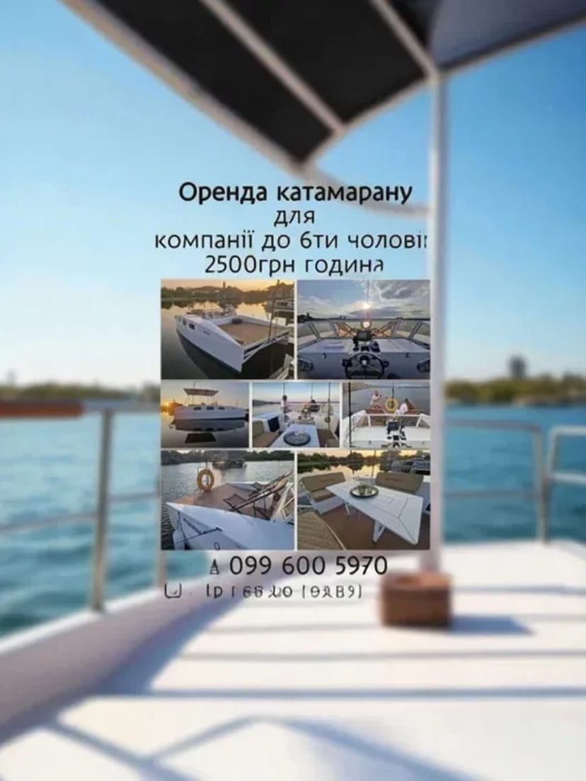 Катера, Катамарани, Яхти