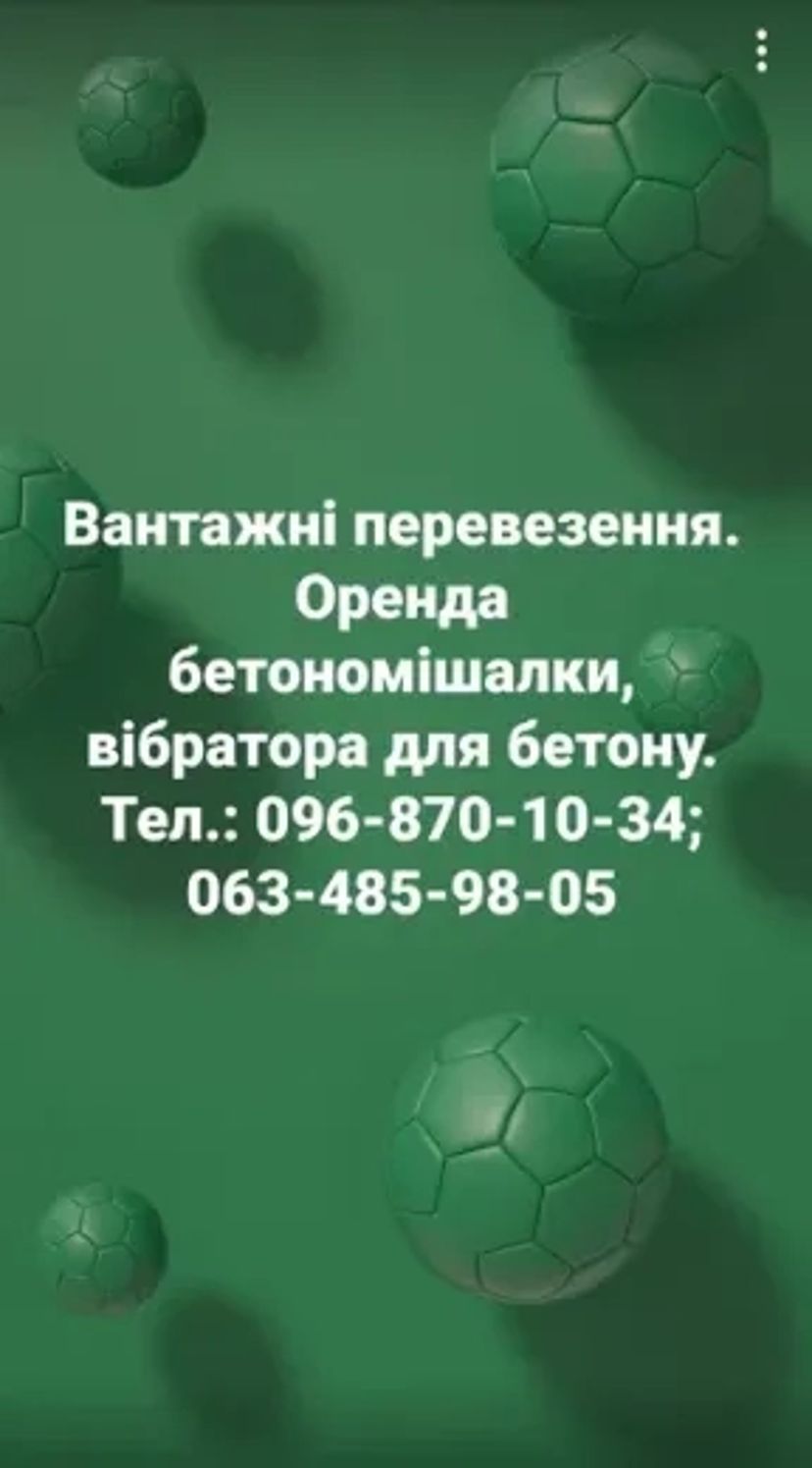 Глибинний вібратор, вибратор бетона