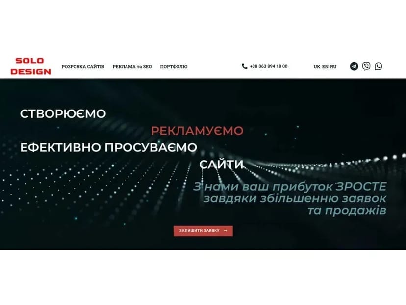 Сайт для компанії під ключ — залучаю клієнтів для вашого бізнесу