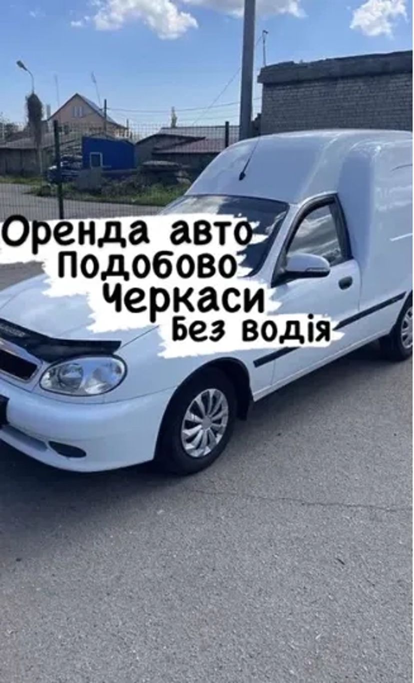 Автомобілі Черкаси подобово