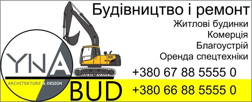 Послулги міні-екскаватор