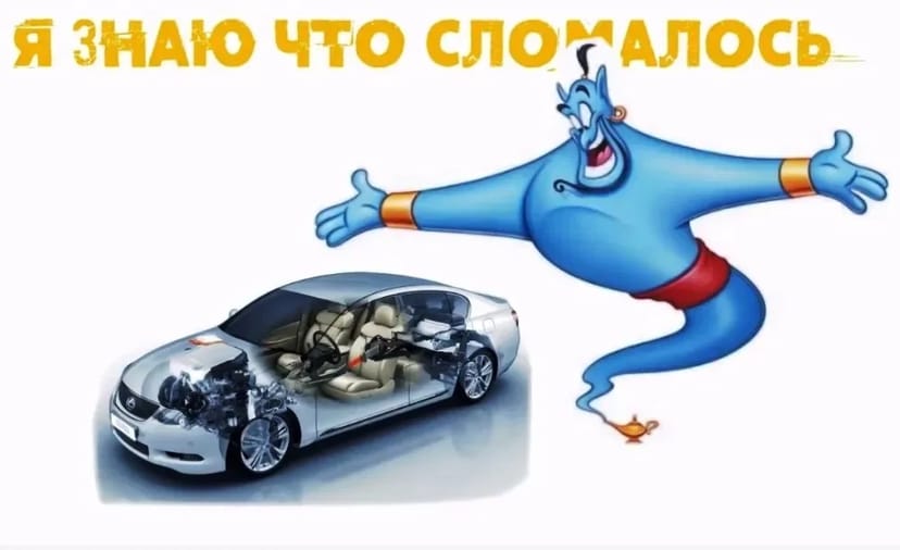 Компютерна діагностика авто / автодиагностика / Приїзд до авто