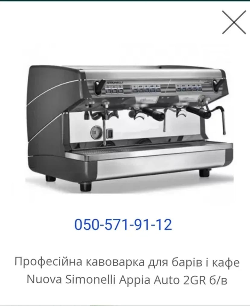 Кавомашина Nuova Simonelli Appia Auto 2GR