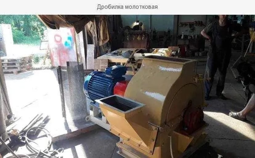 Дробарка молоткова під щепу. Ефективне подрібнення деревени.