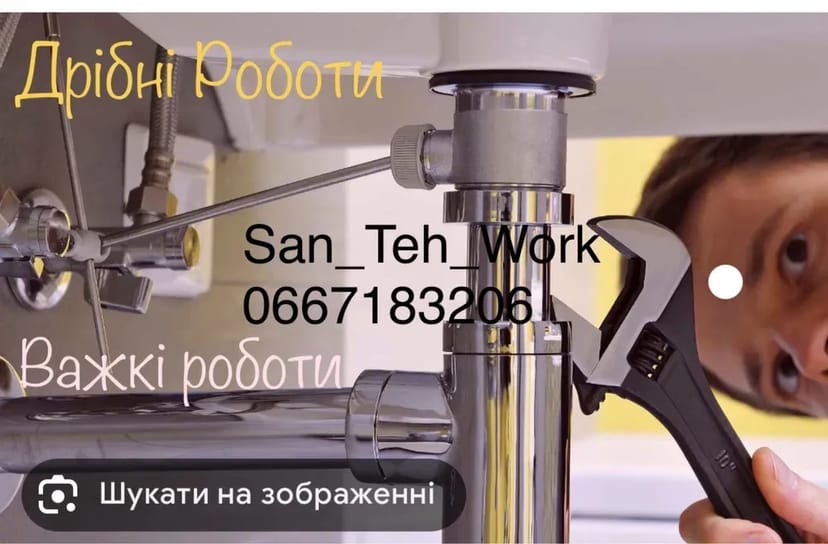 Сантехнік , Чистка каналізаціі , Сучасний професійний інструмент , Чернівці