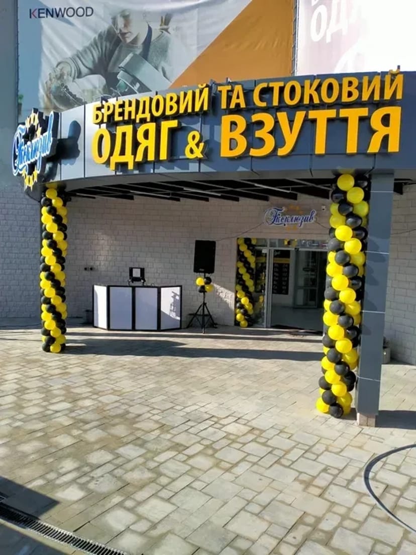 Музична та Світлова апаратури