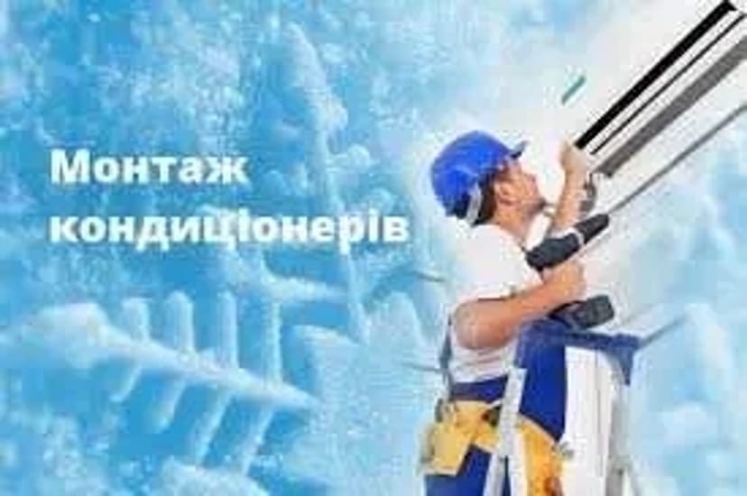 Професійний монтаж, обслуговування, дозаправка, закладка магистралі 4 499 грн.