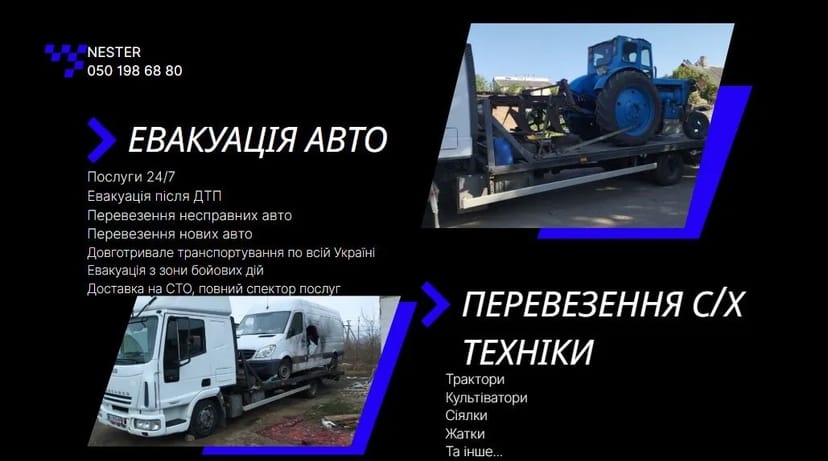 Евакуатор по Светловодску / Эвакуатор / Послуги євакуатора