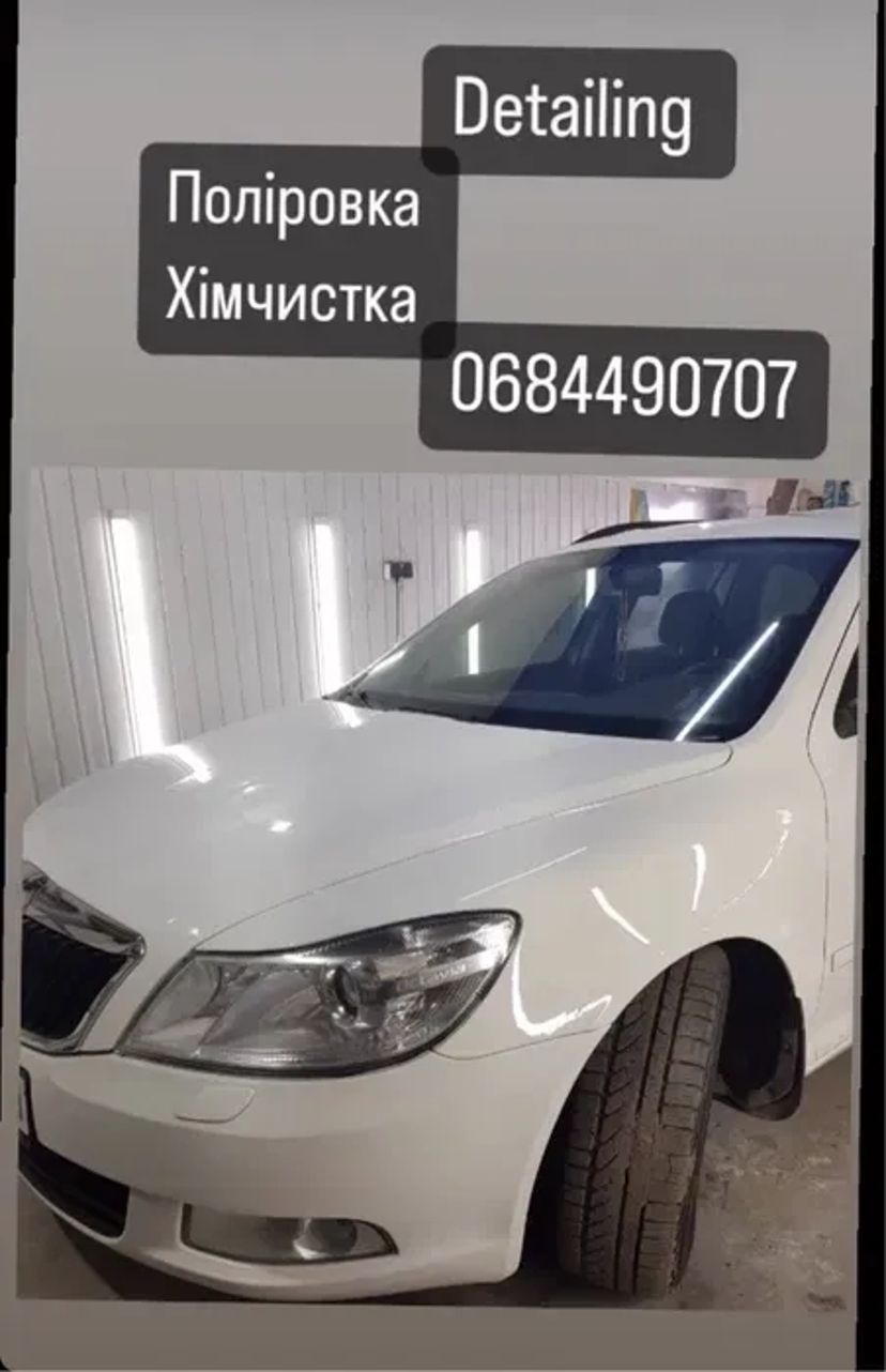 Полірування/хімчистка/дітейлінг/знижки