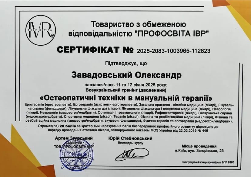 Массажист-реабилитолог | Проф. лечебный и релакс массаж | Без интима