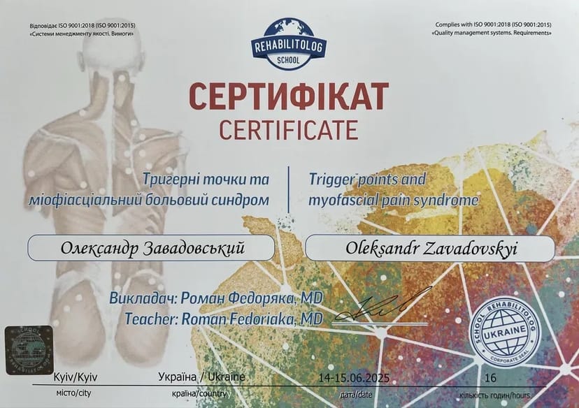 Массажист-реабилитолог | Проф. лечебный и релакс массаж | Без интима