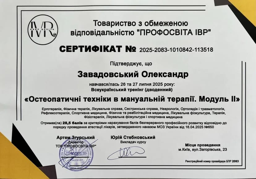 Массажист-реабилитолог | Проф. лечебный и релакс массаж | Без интима