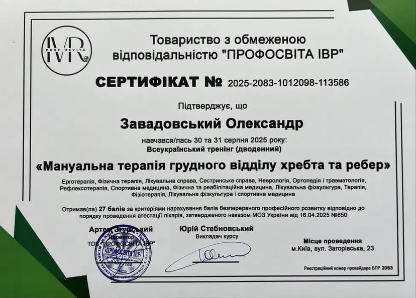 Массажист-реабилитолог | Проф. лечебный и релакс массаж | Без интима