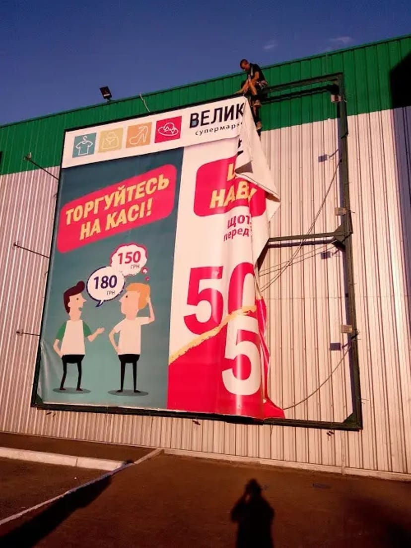 Монтаж рекламних конструкцій